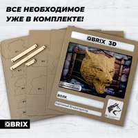 3Д-пазл QBRIX Картонный охотник. Волк 3D 20086