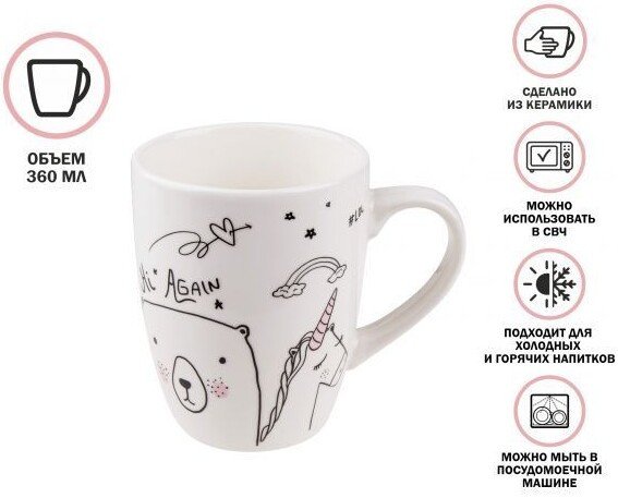 Кружка Perfecto Linea Funny Animals-2 30-063222