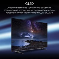 OLED телевизор Digma Pro OLED 55M