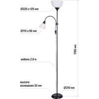 Торшер ArtStyle HT-759B