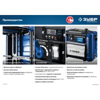 Рейсмусовый станок Зубр Профессионал РС-320