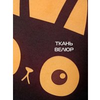 Декоративная подушка Matex Meow. Chubby 62-103 (абрикосовый/черный)