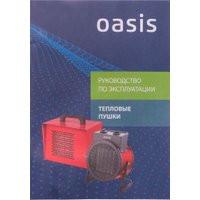Электрическая тепловая пушка Oasis TPK-30 new