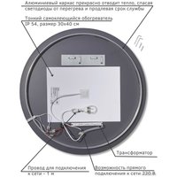  EMZE Led Motion D80 LED.80.80.MOTION.AF.4K (c подсветкой антизапотевание)