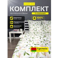 2-спальный комплект постельного белья Samsara Листья 200-27/7070