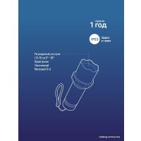 Фонарь КОСМОС KOS117Lit