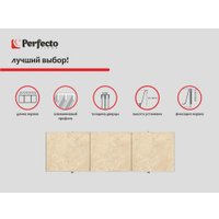 Фронтальный экран под ванну Perfecto Linea 36-031814 3D 1.5 м (сахара)