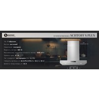 Кухонная вытяжка Schtoff S Plus 900 X (нержавеющая сталь)