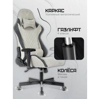Игровое (геймерское) кресло Knight Regal (светло-серый)
