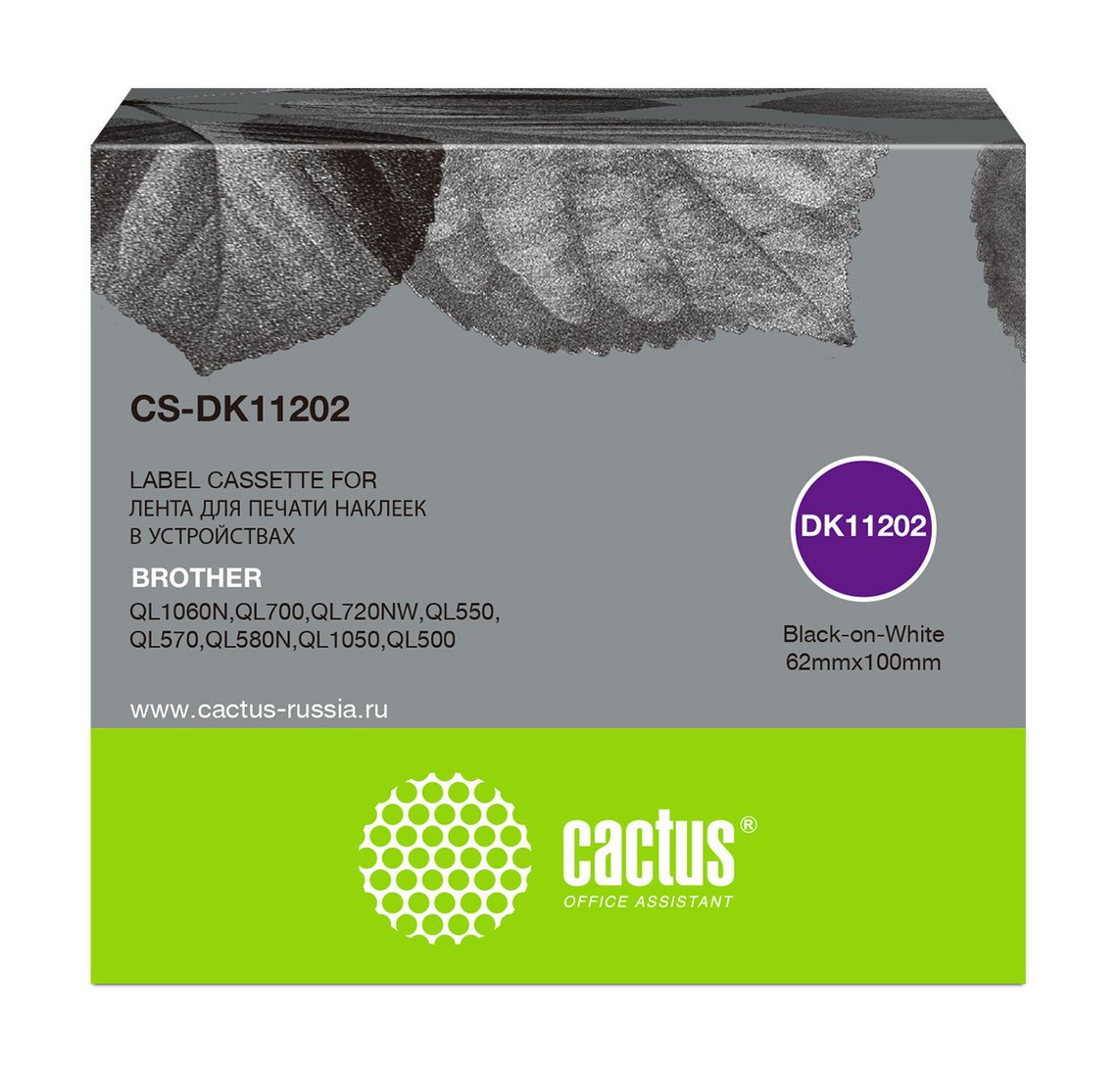 

Картридж CACTUS CS-DK11202 (аналог Brother DK-11202)