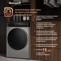 Стиральная машина Weissgauff WM 58411 Direct Drive Inverter Premium Steam Steel