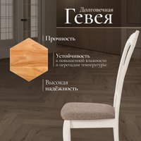 Стул TetChair Andromeda 47x55.5x107 (2шт, дерево гевея/Ivory White/ткань коричневая)