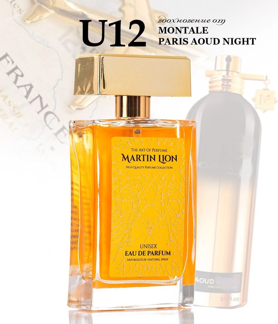 

Парфюмерная вода Martin Lion аналоговый парфюм U12 Montale Aoud Night EdP (50 мл)