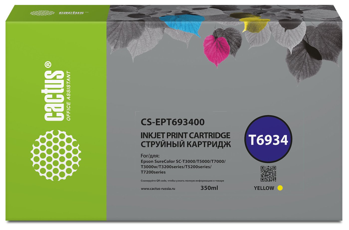 

Картридж CACTUS CS-EPT693400 (аналог Epson T6934)
