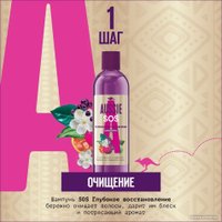 Подарочный набор Aussie Beauty Box SOS