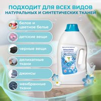 Гель для стирки Gallus Universal 4 л