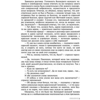 Книга издательства АСТ. Идиот (Достоевский Ф.М.)