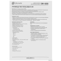 Акустика Оклик GMNG OK-600