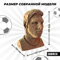 3Д-пазл QBRIX Лионель Месси 3D 20052