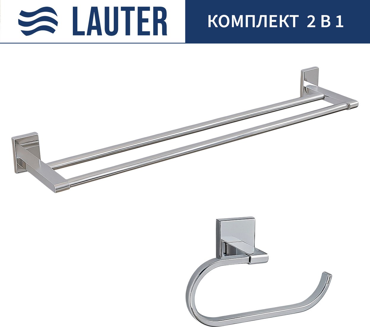 

Держатель для туалетной бумаги и освежителя Lauter 21SH8301 + 21SH8321 (Chrome, 2 предмета)