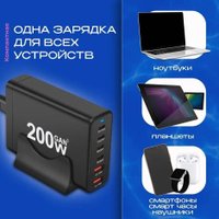 Сетевое зарядное USBTOP 1006P200WB 559244 (черный)