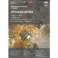 Светодиодная гирлянда ArtStyle CL-N220WW