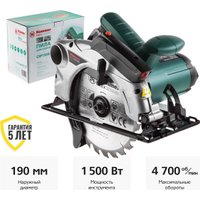 Дисковая (циркулярная) пила Hammer CRP1500D