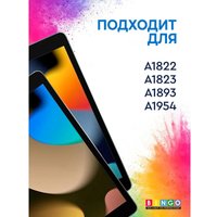 Чехол для планшета Bingo Tablet Fold для iPad 9.7 2017/2018 (розовый)