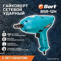 Гайковерт Bort BSR-12H