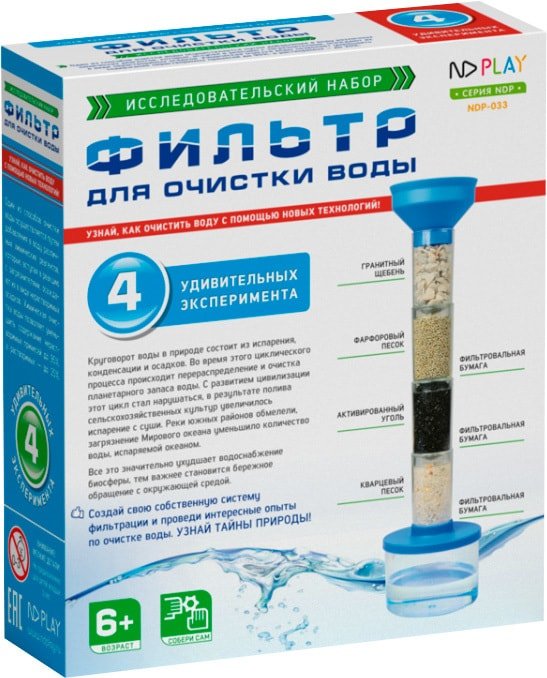 

Набор для опытов ND Play Фильтр для очистки воды 4 в 1 273881 NDP-033