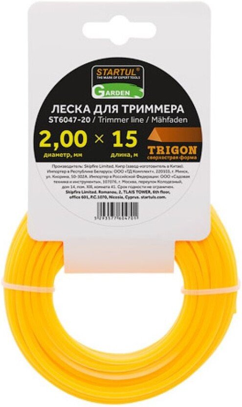Леска для триммера Startul ST6047-20