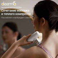 Перкуссионный массажер Deerma DEM-M102G