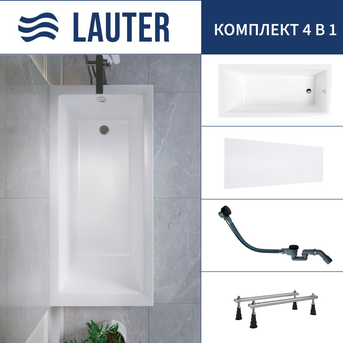 Ванна Lauter Athena 170x80 21090080 (с ножками, лицевым экраном и сифоном 21Y32001 матовый черный)