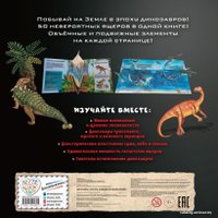 Книга издательства Эксмо. Динозавры. Гиганты, жившие до начала времен (Тун Ми) в Гродно