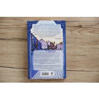 Книга издательства Эксмо. Шанс #3 (Полин Лиман)