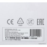 IP-камера Digma DiVision 600