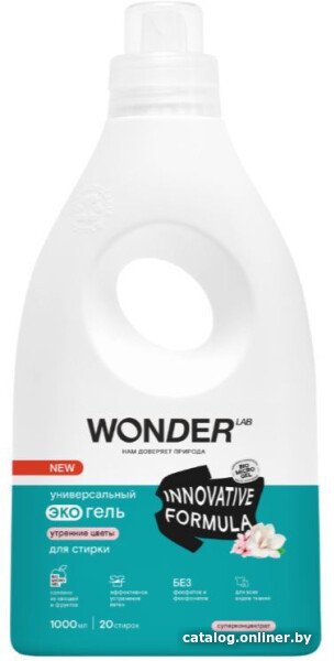 Гель для стирки Wonder LAB утренние цветы 1 л