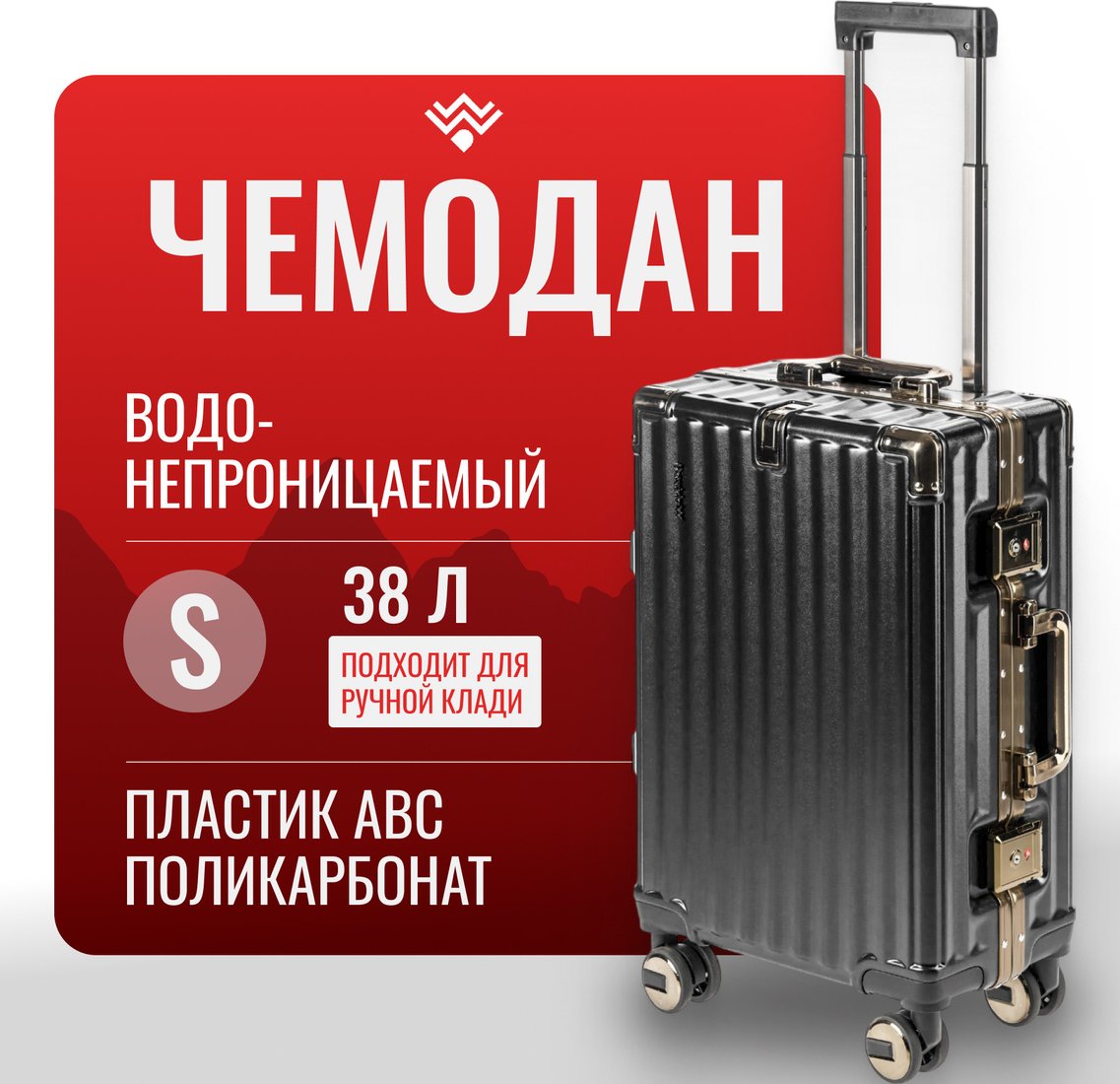 Чемодан-спиннер DoubleW Kore (S,черный)