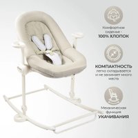 Шезлонг Beaba Greige Transat Up & Down + Eu Greige 915050