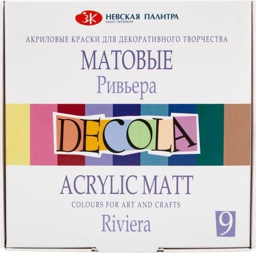 

Акриловые краски Невская палитра Декола ривьера 9 цв 20 мл 143411883