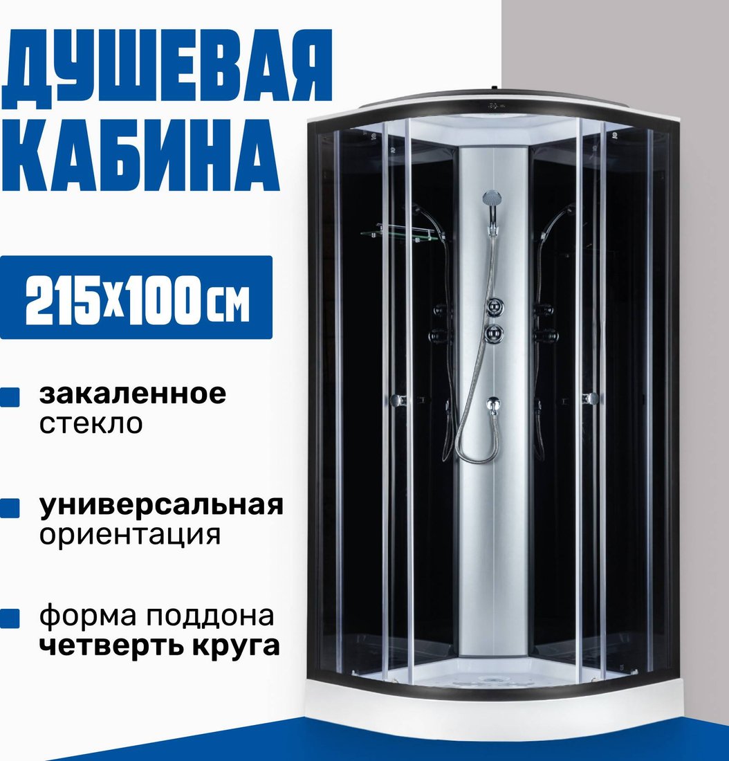 

Душевая кабина Saniteco SN-110B 100x100