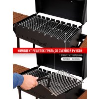 Мангал для дачи Progrill Бавария Вуд (4 мм)