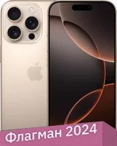 iPhone 16 Pro 128GB (пустынный титан)