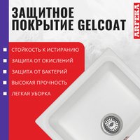 Кухонная мойка ARFEKA Alexia (белый)