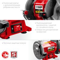 Заточный станок Зубр Мастер СТ-150 в Пинске