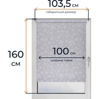 Мини рулонные шторы Franc Gardiner Print Черника 100х160 9403217478 (голубой)