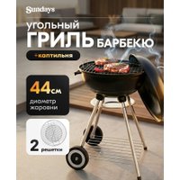 Гриль Sundays WSHR1203001