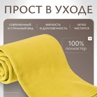 Плед Mio Tesoro 127x152 (горчичный)