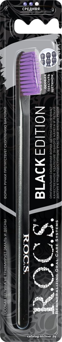 Зубная щетка R.O.C.S Black Edition Classic средняя