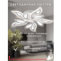 Припотолочная люстра Aitin Pro N5236/5 (белый)